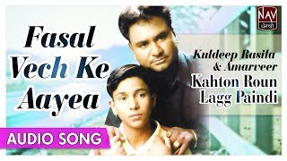 Fasal Vech Ke Aayea  Kuldeep Rasila amp Amarveer  Popular Punjabi Audio Songs  Priya Audio [upl. by Irot230]