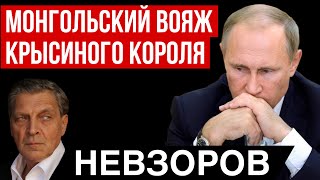 Путин в Монголии Позор потомков Чингиз Хана Полтава [upl. by Hiltner]