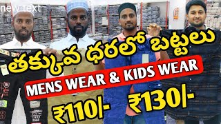 Rs130 shirts jeans and kids wear wholesale market in Hyderabad  printed shirts cargo pants market [upl. by Lesna]