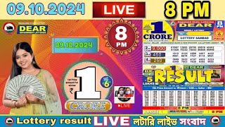 LOTTERY LIVE DEAR 8 PM 09102024 NAGALAND STATE LOTTERY LIVE DRAW RESULT LOTTERY SAMBAD LIVE [upl. by Annoyk]