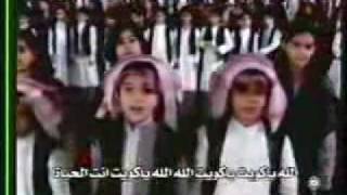 Kuwait national songflv [upl. by Kcirevam]