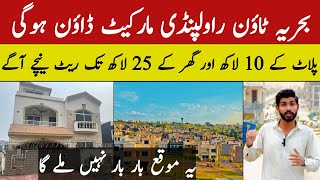 Bahria Town Rawalpindi  Umer Block  Market Down Plots Or Houses Ka Rates Necha Agay😵 [upl. by Okihcas]