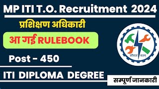 MP ITI TO Recruitment 2024  MP ITI Training Officer Recruitment 2024  MP ITI Instructor Vacancy [upl. by Longtin]