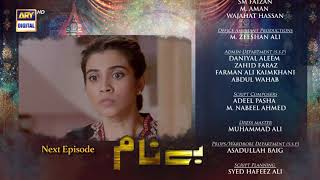 Benaam Episode 32  Teaser  ARY Digital Drama [upl. by Notgnirrab]