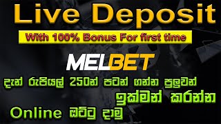 How to topup Melbet Account Live Deposit  Sinhala  Dyricx guide [upl. by Iew]