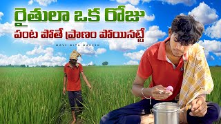 I became a farmer to know the struggles of my family  being farmer is easy or not [upl. by Niamor]