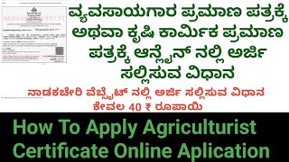 How To Apply Agriculturist Certificate Online Aplication Kannada  Vevasayagara pramana patra Online [upl. by Leirbaj]