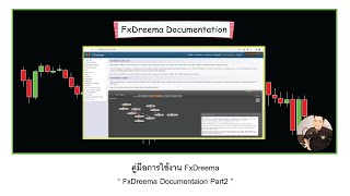 คู่มือการใช้งาน FxDreema  Documentation Part2 [upl. by Rutter197]