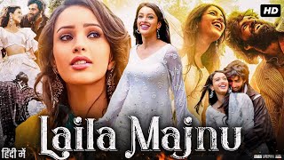 Laila Majnu Full Movie in Hindi  Tripti Dimri  Avinash Tiwary  Benjamin Gilani  Review amp Facts [upl. by Buckels]