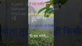 अजीब दास्ताँ है ये ajibdastanhaiyehajeebdastan comedy trending funny comedyfilms [upl. by Mateo256]