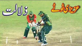 PAK vs BAN Match Funny Azizi Totay Punjabi Dubbing by Ali Azizi [upl. by Fortin84]