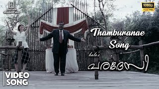 Thamburanae Full Video Song HD Paradesi Malayalam Atharvaa Vedhika Dhansika G V Prakash Kumar [upl. by Ymmac930]