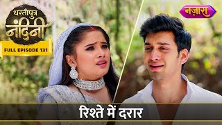 Aakash Ne Kiye Nandini Se Saare Rishtey Khatam  FULL EPISODE 131  Dhartiputra Nandini  Nazara TV [upl. by Yanffit]