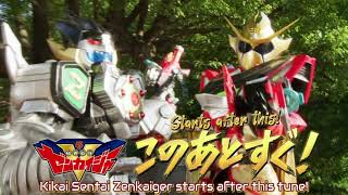 Kikai Sentai Zenkaiger Episode 18 Junction [upl. by Imoin344]