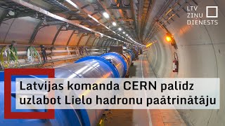 Latvijas komanda CERN palīdz uzlabot Lielo hadronu paātrinātāju [upl. by Roma]