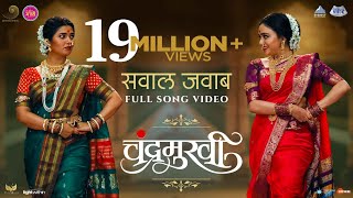 Sawal Jawab Song  Chandramukhi  Marathi Song 2022  Ajay  Atul  Amruta Khanvilkar Prajakta Mali [upl. by Atterual647]