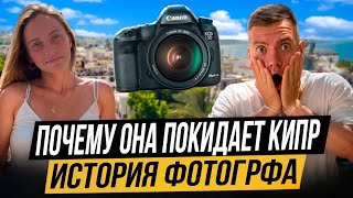 ВСЕ ПОКИДАЮТ КИПР Что с ним стало Почему фотограф улетает из этой прекрасной страны [upl. by Nayb153]