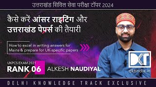 Rank 6 Uttarakhand PCS Exam 2021  How To Do Answer Writing amp Prepare UK Papers  By Alkesh Naudiyal [upl. by Clothilde]