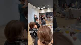 岡山県岡山市北区 結婚式場 盛り上がるゲーム 余興 [upl. by Ahsatam]