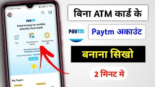 Bina ATM card ke Paytm Account kaise banaye How to use Paytm Without ATM Card in Hindi 2024 [upl. by Ailasor]