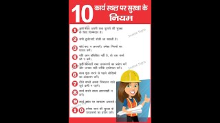 Industrial Safety Posters In Hindi Ppe Safety Poster In Hindi Height Work Safety Poster In Hindi [upl. by Ramoh85]