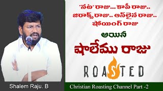 Shalem Raju Roasted [upl. by Lehctim]