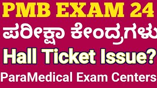 PMB ANNUAL EXAM UPDATES 2O24 I PARAMEDICAL EXAM CENTRES IN KARNATAKA [upl. by Frendel]