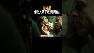 這才是懲治人販子最好的辦法奇聞奇事 奇聞異事 趣事 [upl. by Assiren]