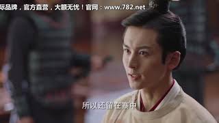 The Blooms At RUYI Pavilion EP32  如意芳霏  iQIYI” [upl. by Eriuqs]