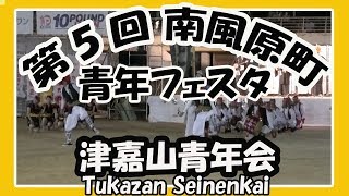 津嘉山青年会 Tukazan Seinenkai 2019 第5回 南風原町青年フェスタ）南風原中学校グラウンド [upl. by Mccullough]