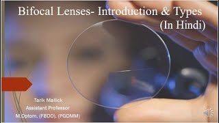 Bifocal Lenses Introduction amp Types  IN HINDI [upl. by Navad]