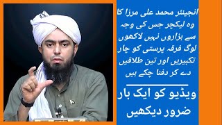 Best Lecture of by Enginner Muhammad Ali Mirza engineer muhammad ali mirza podcast [upl. by Froehlich532]