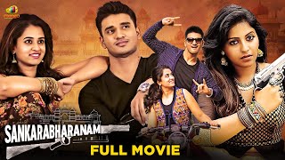 Shankarabharanam Full Movie  Nikhil Siddharth  Nanditha Raj  Anjali  Malayalam Dubbed Movie [upl. by Sungam]