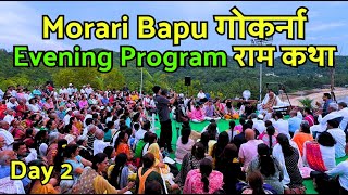 Morari Bapu Gokarna Evening Program Day 2  VLOG   Morari Bapu Ram Katha 944 [upl. by Lewin701]