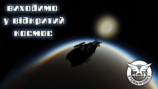 Stormworks Space DLC  Огляд оновлення та скляна ракета [upl. by Orji]