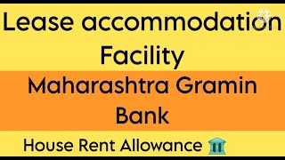 IBPS RRB lease accommodation facility Maharashtra gramin bank  RRB IBPS 2021 [upl. by Micheil]