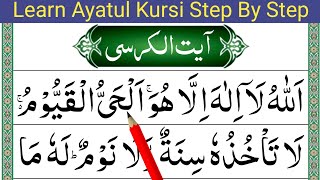 Ayat Al Kursi Full Beautiful Recitation  آیت الکرسی  Ayatul Kursi Step By Step [upl. by Zweig385]