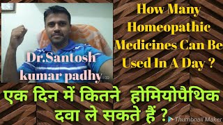 How Many Homeopathic Medicines Can Be Used In A Day [upl. by Bilek273]