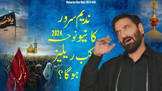 Nadeem Sarwar Ka New Noha Kab Release Hoga  Nadeem Sarwar New Noha 2024  New Noha 2024 [upl. by Notanhoj]