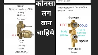 Thermostat diverter vs 4 way diverterkon sa lag waye [upl. by Ja]