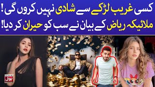 Malaika Riaz Talk About Her Marriage  Celebrity News  BOL Entertainment [upl. by Farlay948]