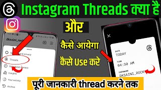 Instagram Threads kya hai  Instagram threads kaise use kare  How To use instgram threads [upl. by Anyel]