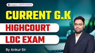 HIGH COURT LDC EXAM  Current Affairs amp GK by Ankur Sir [upl. by Reid]