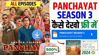 📥 Panchayat Season 3 Kaise Dekhe  Panchayat Season 3 Download Kaise Kare  Panchayat Season 3 [upl. by Gnuh260]