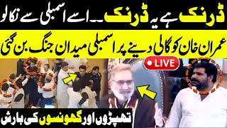 LIVE  Iqbal Wazir Drunk Speech  Extreme FIght in Assembly  Exclusive Scenes  Public News [upl. by Ahsonek]