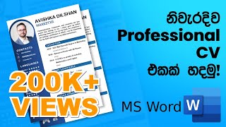 How to Make a Resume with No Work Experience in Microsoft Word latest [upl. by Melburn356]