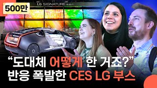 찬사 쏟아진 CES2024 LG 부스 관람객 찐반응 모음 [upl. by Lasiaf364]