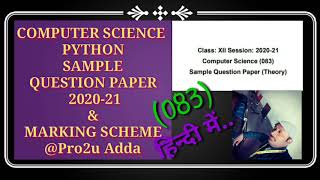 Marking scheme of cbse class 12 202021 Python Computer Science python marking scheme 202021 [upl. by Switzer]