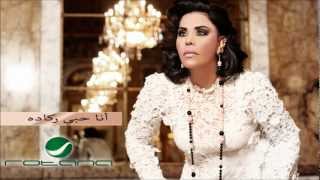 EXCLUSIVE Ahlam  Ana hobi rikadah  أحلام  أنا حبي ركاده [upl. by Leland]