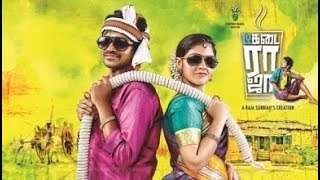 Tea Kadai Raja Full Movie HD [upl. by Atcele332]